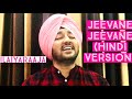 Jeevane Jeevane Megha Hindi Version Ilaiyaraaja Illayaraja