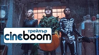 Trailer Preview Image