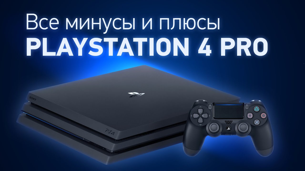 Игровая приставка Sony Playstation 4 Pro, черная (Fortnite)