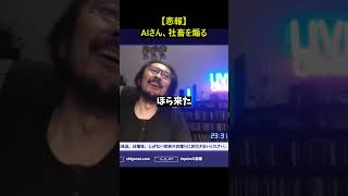 AIに無能認定された中年社畜