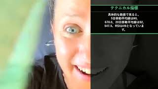 本日の投資注目TOP10【8/25 21:00】