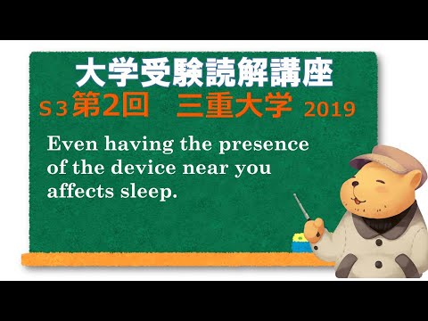 法律学科 英文読解講座 S3第2題(全30題)  三重大学 前期 2019 【下線部訳】