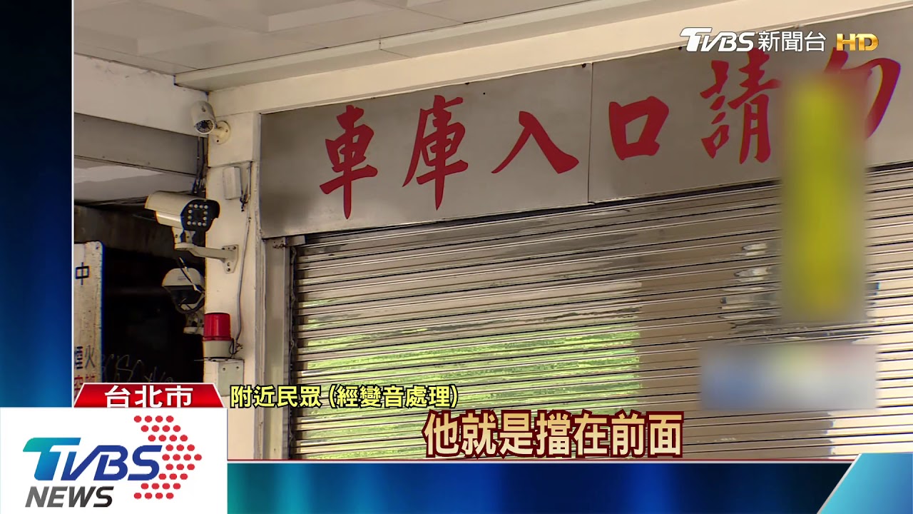 西裝男東區肉身擋車 乾姊駛離挨告傷害