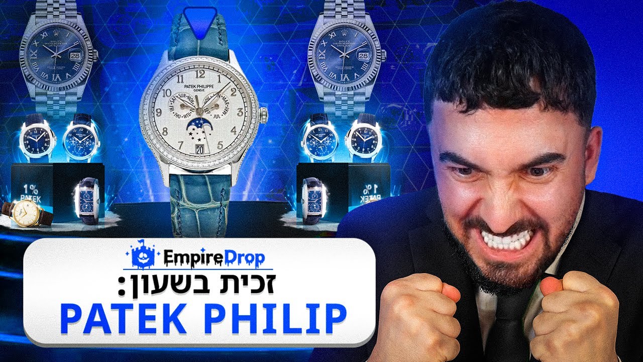 שברתי את השיא באמפייר דרופ של הקשאאוט הכי גדול אי פעם!