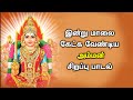 MOST POWERFUL AMMAN SONGS IN TAMIL Powerful Amman Tamil Padalgal Best Amman Devotional Songs
