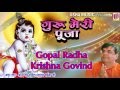 Gopal Radha Krishan Govind | Superhit Krishan Bhajan | Full HD | Anil Hanslas Bhaiya Ji
