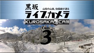 [4K 180° LIVE] KUROSAKA Cam 3 山陰の山奥。なんでもない風景、JR伯備線が通る。 live webcam