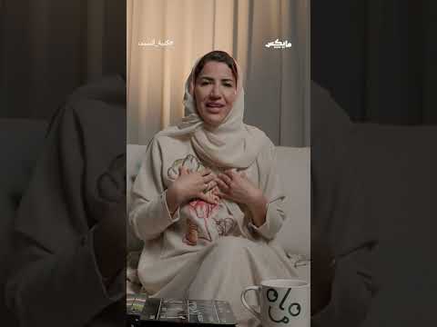 Mics مايكس