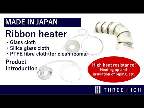 【ThreeHigh Products】Introducing Ribbon heaters in 3 minutes!
