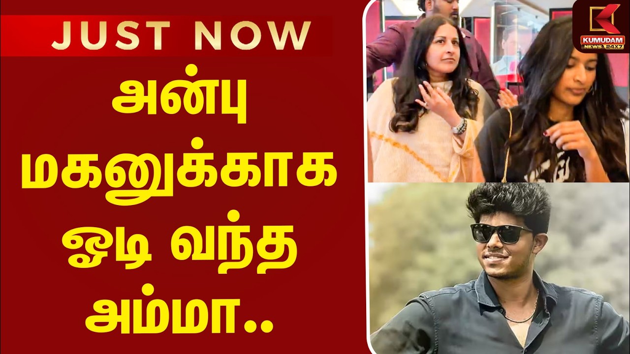 JUST NOW : அன்பு மகனுக்காக ஓடி வந்த அம்மா.. | Sigma Movie | Jason Sanjay | FDFS | Kumudam