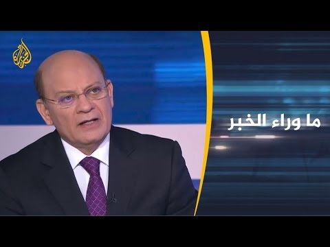 ماوراء الخبر تحذير دولي من تآكل سلطة الحكومة الشرعية باليمن