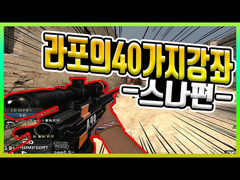 스나수 심화 강의