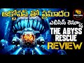 The Abyss Rescue Review Telugu @Kittucinematalks