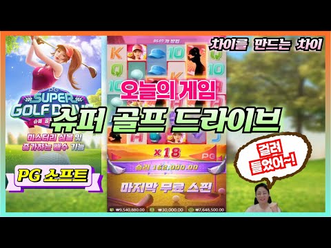 [실시간슬롯] 슬롯마켓 06월 10일 라이브 방송 #생방송슬롯 #실시간슬롯 #라이브슬롯 #슬롯프렌즈 #PG소프트