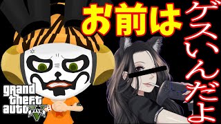 【GTA5】裏がゲスいんですよｗ