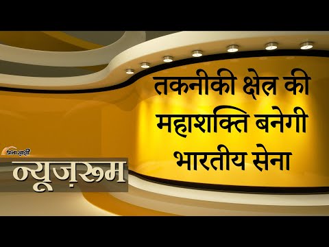 Prabhasakshi NewsRoom: भारत ने शुरू की Future War की तैयारी, Quantum Mission से बदलेगा रणक्षेत्र Prabhasakshi NewsRoom: भारत ने शुरू की Future War की तैयारी, Quantum Mission से बदलेगा रणक्षेत्र