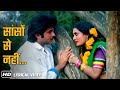 Sanson Se Nahin Kadmo Se Nahin Kishore Kumar Mohabbat Anil Kapoor Vijayta 80s Hit Love Song