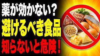 パーキンソン病の方へ：なぜその「健康食品」が逆効果なのか？専門家が教えるNG食習慣