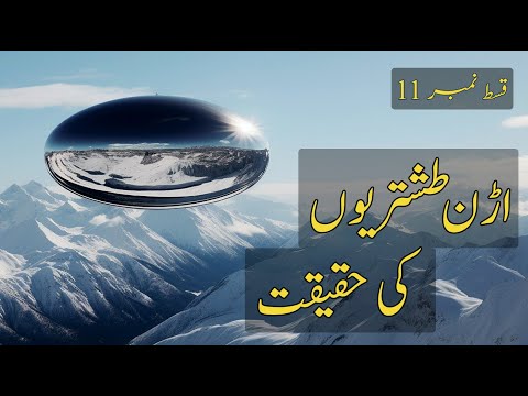 Episode 11 - UFOs | Flying Saucers | Aliens | UFO Sighting 2023 | UFO Real Story In Hindi