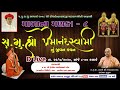 8 Malana Manka S G Shree Premanand Swami Nu Jivan Kavan