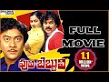 Puli Bebbuli Telugu Full Length Movie Chiranjeevi Krishnam Raju Radhika