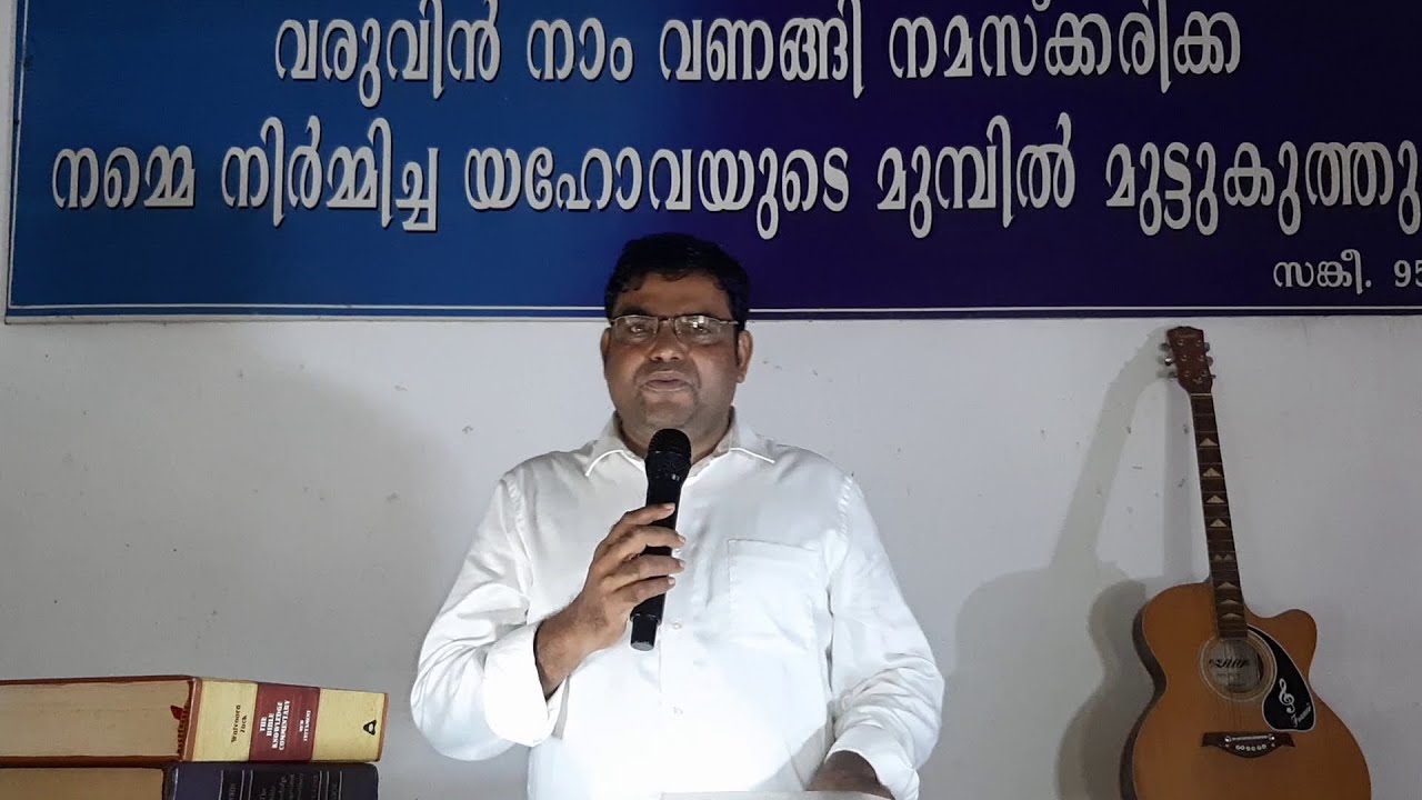 Gospel Message- Malayalam