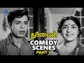 Thunaivan Tamil Movie Comedy Scenes | Part 1 | Sridevi | A V M Rajan | Sowkar Janaki | Nagesh