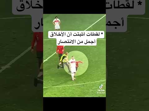 🤝 أجمل لحظات الاحترام في عالم كرة القدم ❤️✨😯⚽️#بث_مباشر_مباريات_اليوم#shrots