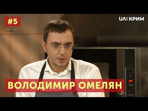 12 ЯНТИКІВ / ВОЛОДИМИР ОМЕЛЯН