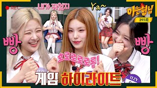 Download lagu 'Who farted the orange fart?' Game of ITZY, the idol group who cries and laughs at poop and farts... mp3 Download lagu 'Who farted the orange fart?' Game of ITZY, the idol group who cries and laughs at poop and farts... mp3