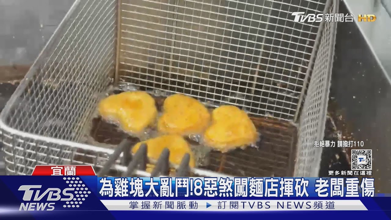 我也要!到麵店討雞塊遭拒 少年撂人砍傷老闆