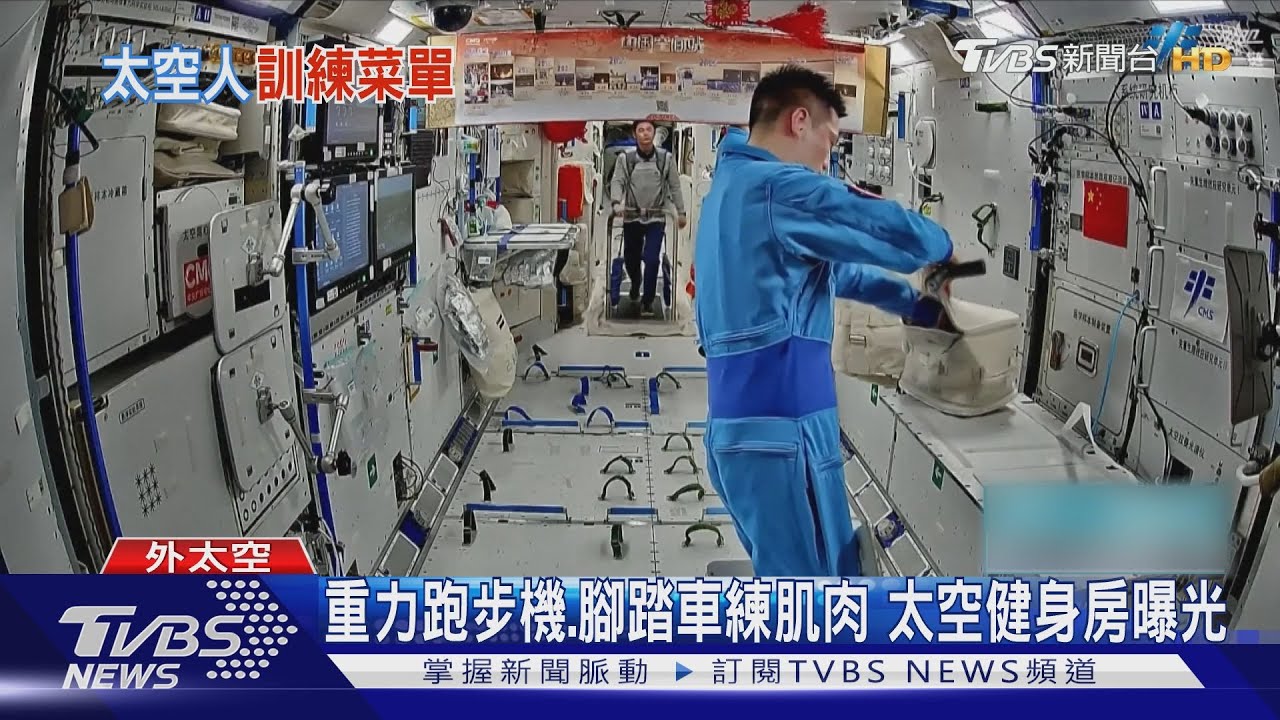 太空健身房開箱!防肌力流失需嚴格鍛鍊 自種生菜、番茄顧健康
