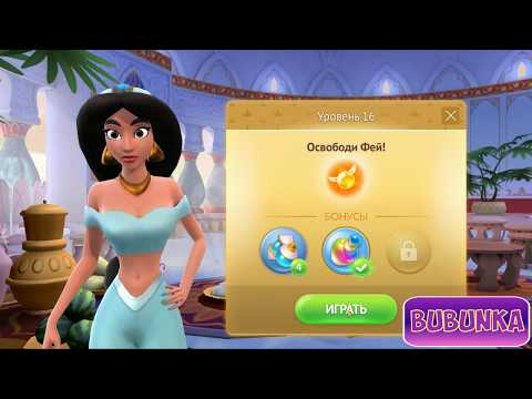 Disney Princess Majestic Quest Level 16 HD