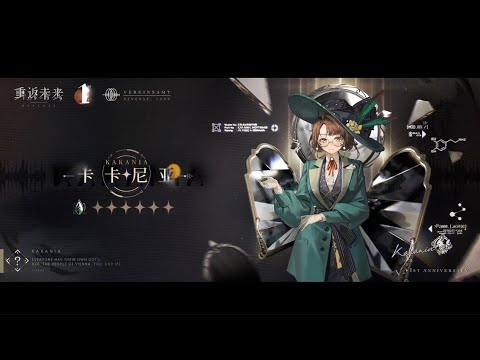 [Reverse: 1999 CN] 1.9 - Kakania Ultimate Animation