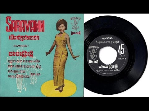 LAC R-9005B ចង់បណ្តើរប្តី / Jong Bonder Bdey - Koy Sarim
