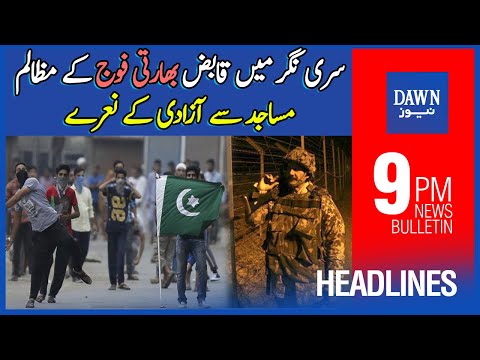 Dawn News Headlines | 09:00 PM | 19 December, 2021