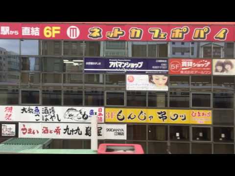 機械情報工学科 地下鉄御堂筋線&北大阪急行 東三国→緑地公園
