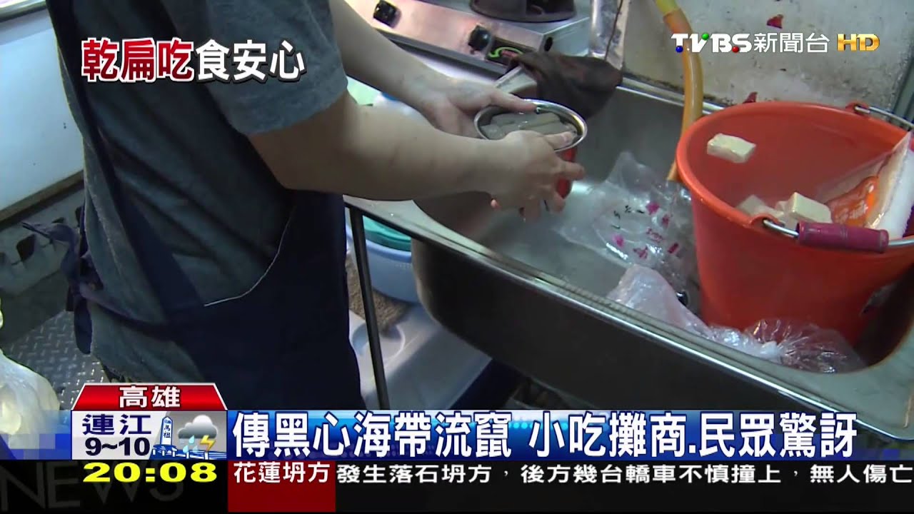 防吃黑心海帶　餐飲專家：太肥厚就有鬼