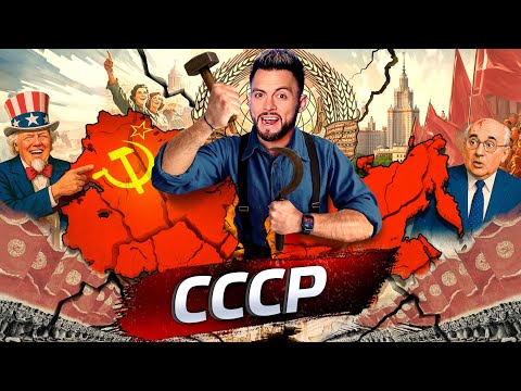 СССР. Как потерять власть @posle_zavtra