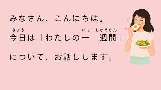 [N5 - N4] 35-minute simple Japanese listening | Daily life of a Japanese girl