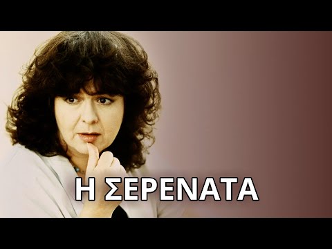 Αρλέτα - Η Σερενάτα (Στίχοι - Lyrics) | Greek Lyric Videos