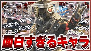 『新ブラッドハウンド』が別人すぎてやばい...のはさておき...【APEX】【ゆっくり実況】