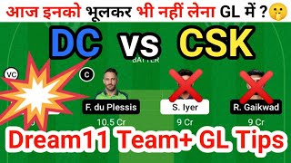 dc vs csk dream11 team | dc vs csk dream11 prediction | Delhi vs Chennai dream11 Team today match