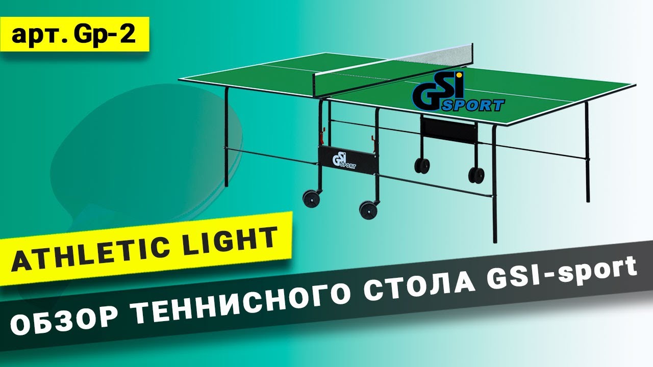 Тенісний стіл GSI-Sport Athletic Light (зелений)