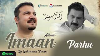 Download lagu Paarhu | Khpal Maar Gadawa | Iqbal Momand | Gulwareen Bacha | Music For A Cause | Pashto Music mp3 Download lagu Paarhu | Khpal Maar Gadawa | Iqbal Momand | Gulwareen Bacha | Music For A Cause | Pashto Music mp3