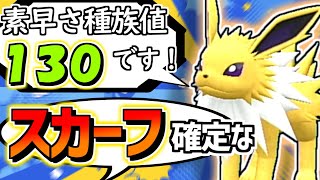 ポケモン 最強クラスの特性 かそく 素早さは Download Memes Trending