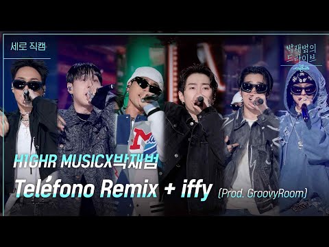 [세로] Teléfono Remix + iffy - H1GHR MUSICX박재범 [더 시즌즈-박재범의 드라이브] | KBS 230423 방송