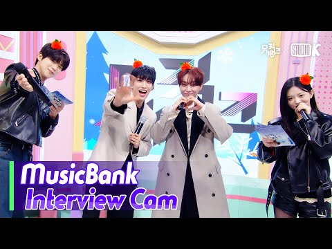 (ENG)[MusicBank Interview Cam] 도겸X승관 (DK X SEUNGKWAN (SEVENTEEN) Interview)l @MusicBank KBS 260116