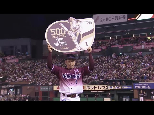 【9回表】通算500試合登板を達成!! イーグルス・松井裕樹 最後はストレートで捻じ伏せる!!  2023年10月7日 東北楽天ゴールデンイーグルス 対 福岡ソフトバンクホークス