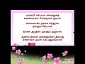 Ealelu Jenma Pantham Manaivi Enpathu